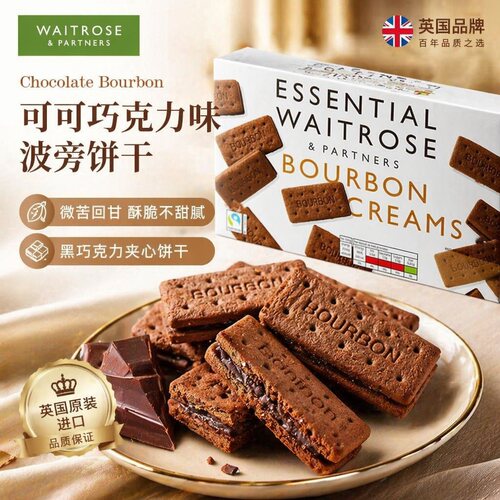 waitrose巧克力夹心饼干400g
