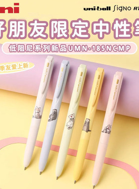日本uni三菱中性笔蜡笔小新联名款umn185卡通155好朋友限定马卡龙色系0.5mm学生考试书写刷题笔低阻尼旗舰店