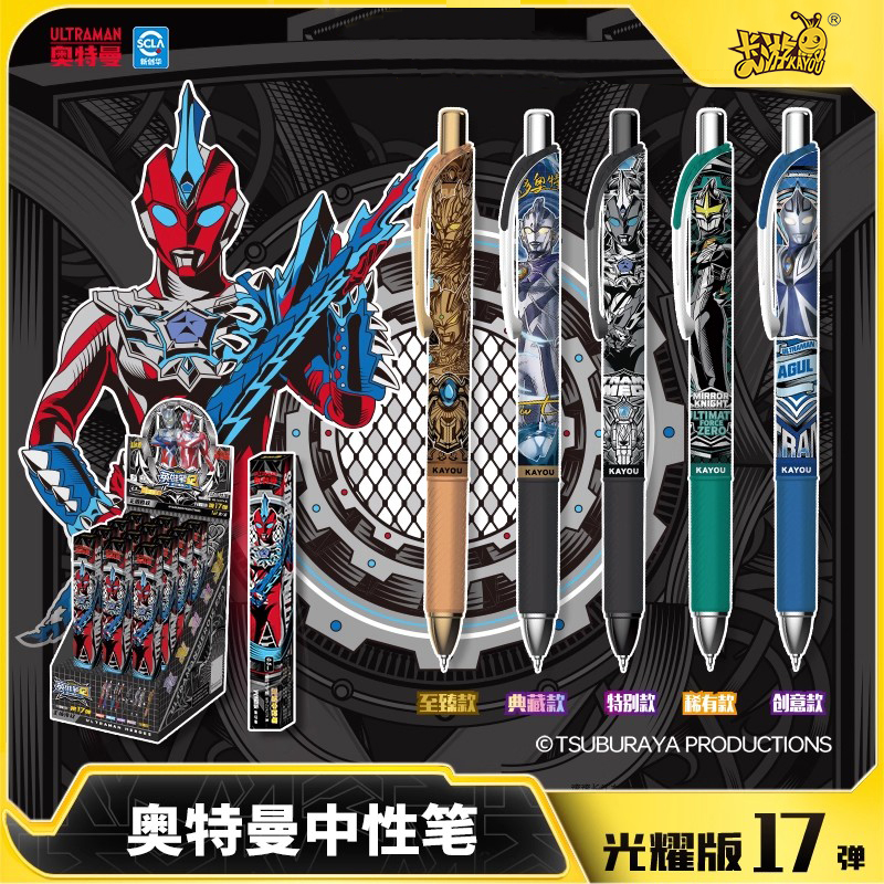 卡游奥特曼中性笔盲盒笔英雄笔纪光耀版第16弹至臻款12大隐藏正版典藏按动水笔儿童15弹学习用品官方旗舰店