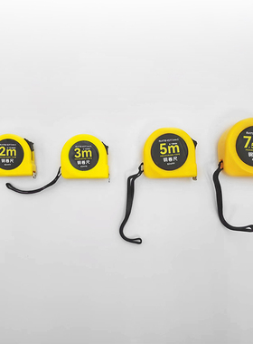 欧标钢卷尺2米/3米/5米/7.5米多规格绘图制图测量工具办公用品不易摔坏木工程直尺子B2493/B2497/B2498/B2499
