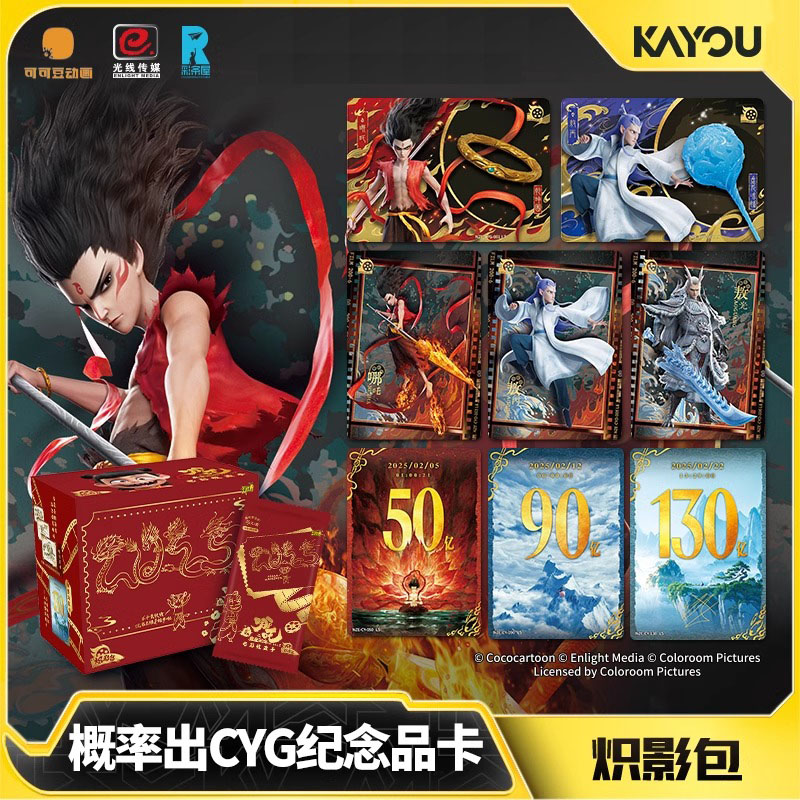 卡游哪吒之魔童闹海电影收藏卡片炽影包哪咤2官方正版周边卡牌