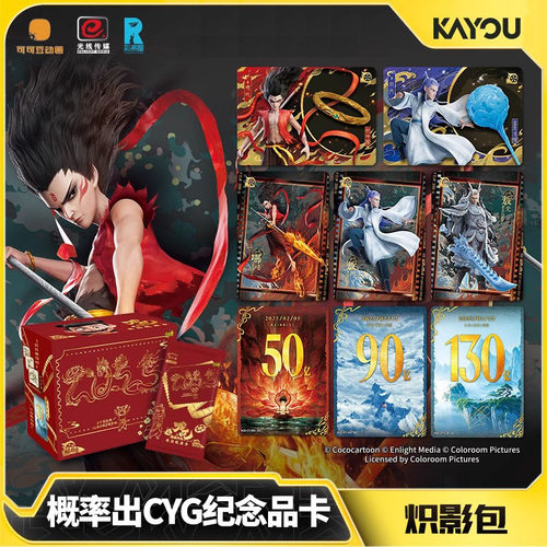 卡游 哪吒之魔童闹海电影收藏卡片炽影包 哪咤2官方正版周边卡牌