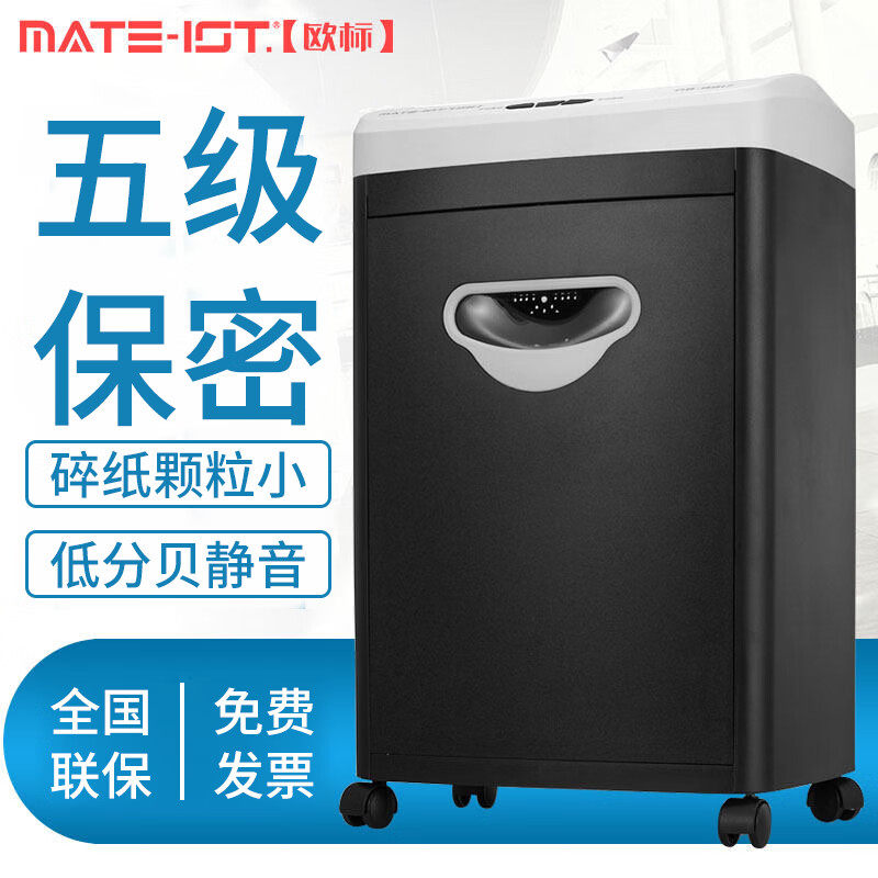 欧标碎纸机 OB-8817/OB-8820/OB-8828,办公设备/耗材/相关服务,其它,淘宝优惠券,粉丝福利购,淘宝优惠卷