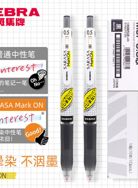 日本ZEBRA斑马中性笔JJ77不晕染速干笔markon开学季黑色笔芯替芯日系套装按动考试刷题笔学生用0.5mm旗舰店