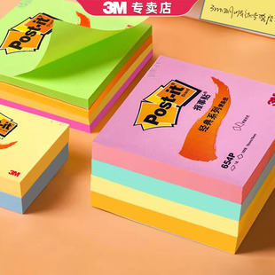 3M报事贴经典 3in便签本657学生用旗舰店N次贴 系列便条纸654黄色654P粉彩655P彩色便利贴656P可再贴便签纸3