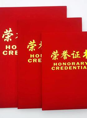 欧标荣誉证书12k8K6K绒布面纸板双胶纸内芯红色封面烫金字加厚版A1171/A1172/A1173