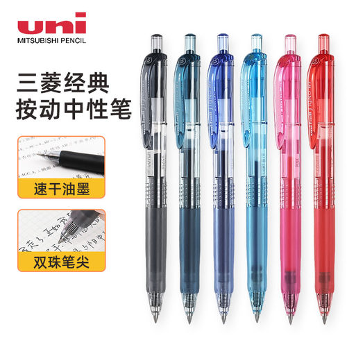 uniball三菱中性笔按动黑色水笔