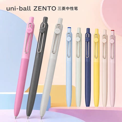 日本uni三菱铅笔uniball ZNT黑科技笔中性笔zento柔滑水性笔UBN-ZS按动速干考试刷题笔0.5mm子弹头官方旗舰店