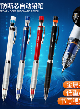 日本ZEBRA斑马自动铅笔不易断芯MA86小学生书写官方旗舰店绘画专用金属笔握低重心铅芯替芯0.5/0.3mmMAS86