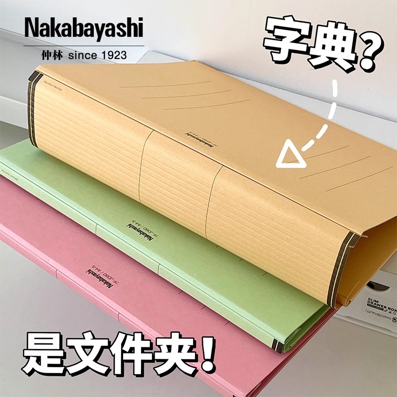 日本nakabayashi仲林文件夹A4全纸质双孔资料收纳册背幅调节大容量如意伸缩夹资料册办公收纳plus官方旗舰店