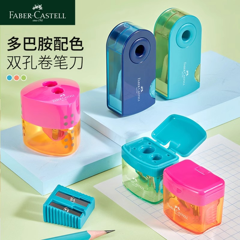 德国辉柏嘉双孔带自锁卷笔刀儿童小学生用笔刨转笔刀削笔器美术绘画铅笔车笔刀多巴胺系列官方旗舰店卷笔刀