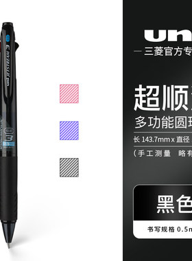 日本uni三菱圆珠笔SXE3-400多功能jetstream三色笔红色中油笔0.5学生标记专用原子笔旗舰店速写顺滑3色中油笔