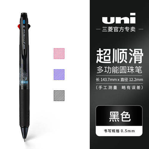黑蓝红三色 顺滑低粘度 速写快干