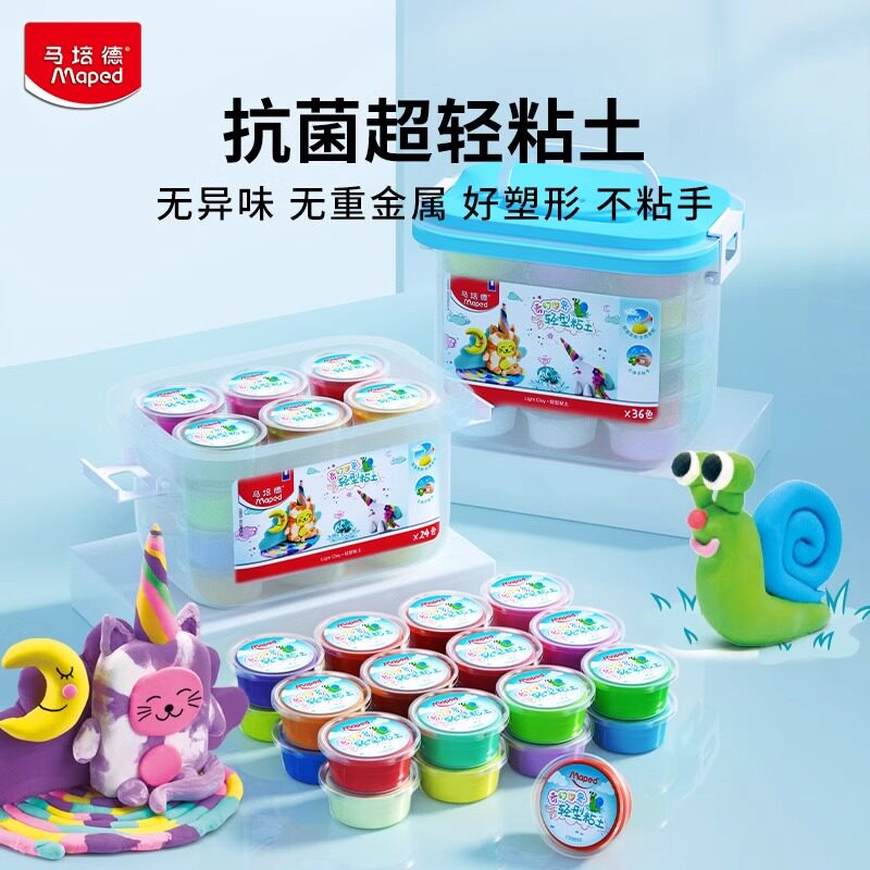 法国马培德超轻粘土24/36色黏土学生彩泥橡皮泥幼儿园手工diy玩具