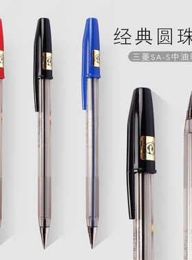 日本uni三菱圆珠笔SA-S经典款0.7mm子弹头中油笔顺滑商务签字笔学生用官网拔帽式原子笔速干油笔官方旗舰店