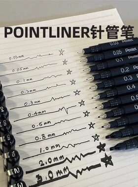 日本Pentel派通针管笔防溅水勾线笔手绘S20P画笔漫画描边笔美术用绘画动漫描线笔设计速写绘图笔官方旗舰店