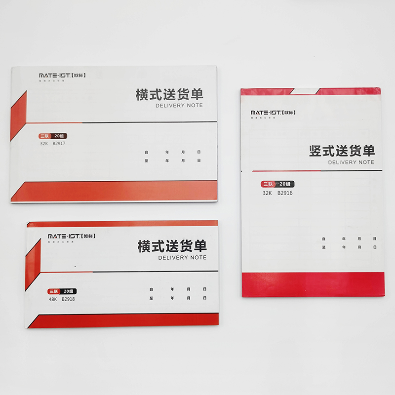 20本欧标送货单48k32k竖式入库单