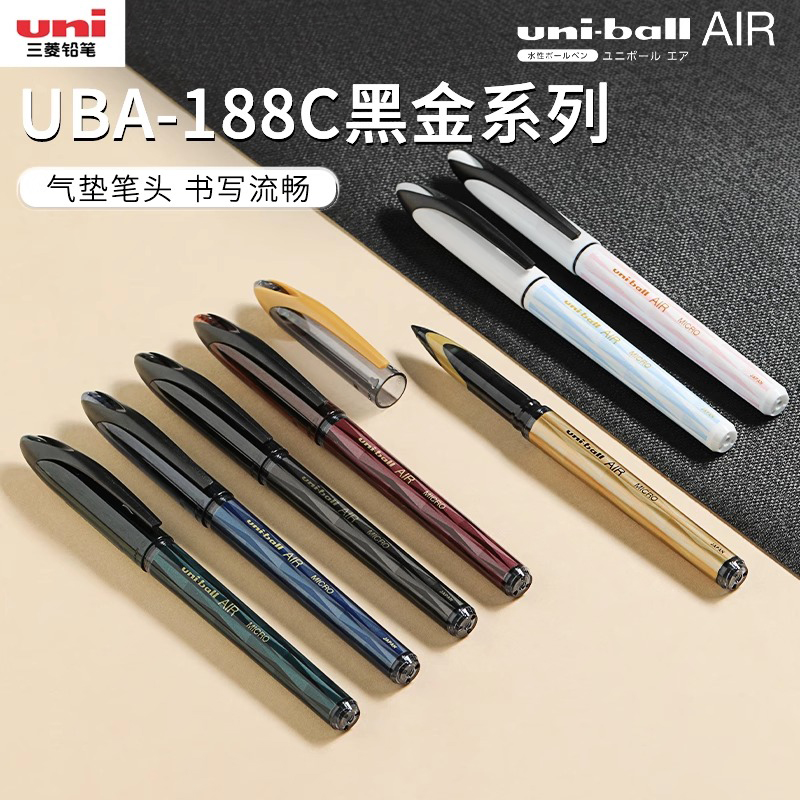 日本uniball三菱黑科技笔黑金系列签字笔air中性笔UBA-188黑色商务签字学生硬笔练字控笔用0.5mm官方旗舰店