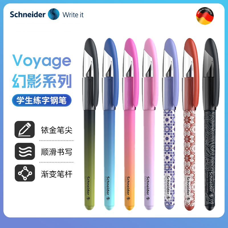 德国Schneider施耐德钢笔三年级小学生儿童练字日用书写墨囊幻影Voyage可换墨囊钢笔EF尖礼物进口官方旗舰店