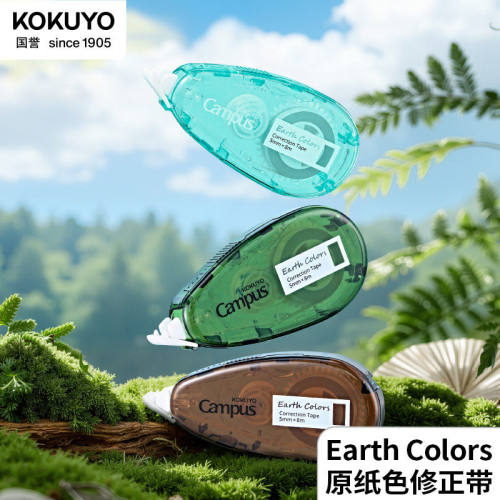 日本KOKUYO国誉修正带Earth Colors本色大地系列原纸色修正带学生用涂改带可换替芯大容量改错带改字旗舰店