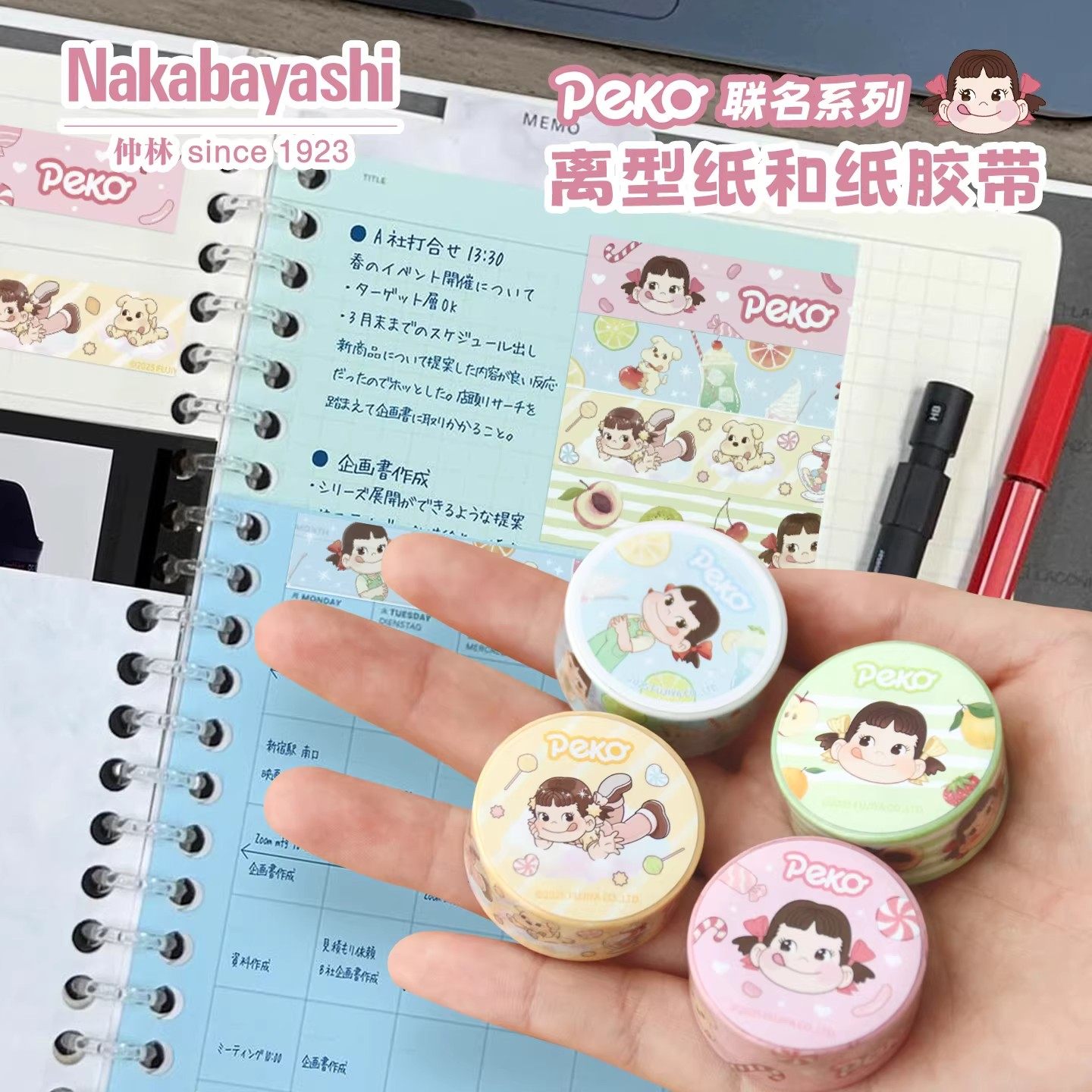 Nakabayashi仲林二家和纸胶带手帐贴纸可爱ins卡通高颜值手账贴画贴纸装饰手账DIY儿童胶带粘贴纸官方旗舰店,文具电教/文化用品/商务用品,和纸胶带,淘宝优惠券,粉丝福利购,淘宝优惠卷