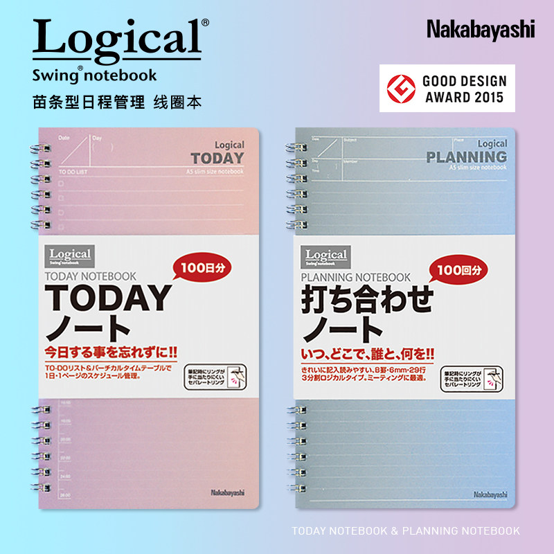 日本nakabayashi仲林 自填式日程本时间轴手账本日记本时间管理线圈本不咯手记事本随身商务周日计划本笔记本图片