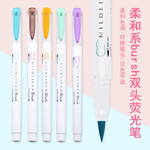 双头设计，淡色系，软头手账毛笔