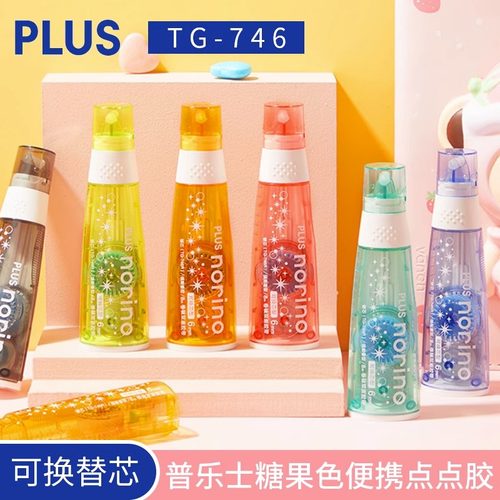 日本PLUS普乐士点点胶限定款TG-746点状手账胶带修正带式点点胶替芯学生用幼儿园手工透明双面胶官方旗舰店