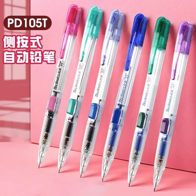 日本Pentel派通学生铅笔PD105T 侧按出芯自动铅笔0.5mm/0.7mm快捷出芯不易断铅防滑笔握带橡皮学生考试练字