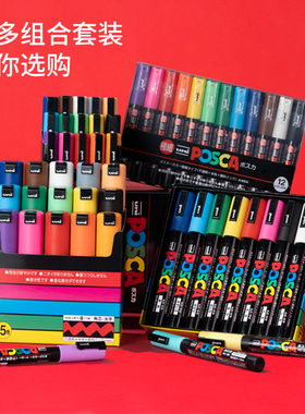 日本UNI三菱POSCA丙烯马克笔PC-1M记号笔标记笔POP海报水性笔0.7涂鸦笔2.5MM绘画单支儿童高光笔旗舰店