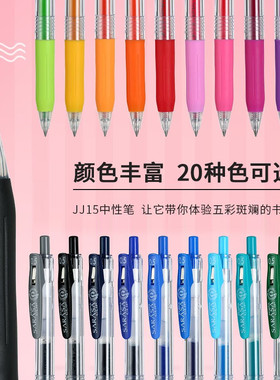 日本ZEBRA斑马中性笔JJ15按动水笔考试笔学生刷题彩色笔办公签字笔sarasa黑色笔霓虹色牛奶色0.5mm官方旗舰店