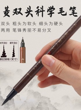 日本Uni三菱铅笔亲子毛笔秀丽笔双头科学软笔+硬笔书法练字PFK-302N官方旗舰店科学毛笔临摹毛笔学生练字笔