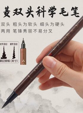 日本Uni三菱铅笔亲子毛笔秀丽笔双头科学软笔+硬笔书法练字PFK-302N官方旗舰店科学毛笔临摹毛笔学生练字笔