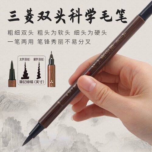 日本Uni三菱铅笔亲子毛笔秀丽笔双头科学软笔+硬笔书法练字PFK-302N官方旗舰店科学毛笔临摹毛笔学生练字笔