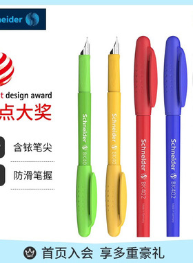 德国施耐德钢笔BK402小学生二三年级练字专用0.5mm初学者硬书法速干墨水笔F尖可替换墨囊吸墨器官方旗舰店