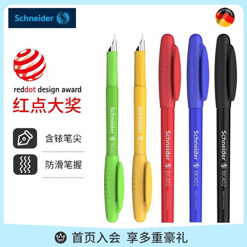 德国施耐德钢笔BK402小学生二三年级练字专用0.5mm初学者硬书法速干墨水笔F尖可替换墨囊吸墨器官方旗舰店