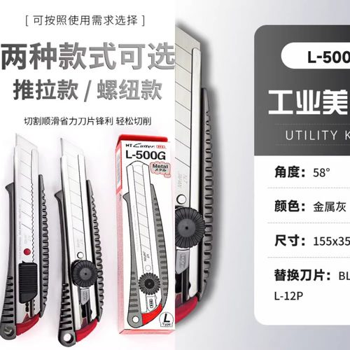 日本进口NT美工刀LG工业专用L-500G大号金属工具刀壁纸刀贴膜NTCUTTER加厚壁纸刀工业级用官方旗舰店