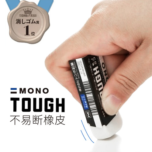 TOMBOW蜻蜓橡皮擦文房具屋大赏
