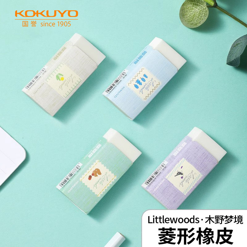 木野梦境】日本KOKUYO国誉橡皮擦菱形设计小学生用绘画考试专铅笔橡皮角角乐象皮擦可擦细节不易留痕旗舰店