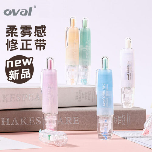 雾感系列】oval欧文修正带透明雾感马卡龙按动型旋转涂改带可换替芯改正带大容量初中生旗舰店高颜值文具ins