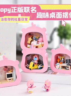 奇妙积木Keeppley露比小海狸loopy女明星生日礼物办公桌拼装摆件