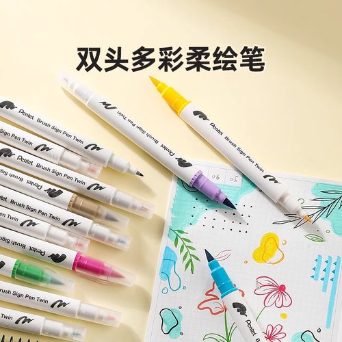 日本Pentel派通秀丽笔双头柔绘笔SESW30C彩色软头笔绘画水彩笔勾线笔弹性Brush手帐荧光色笔金色墨官方旗舰店
