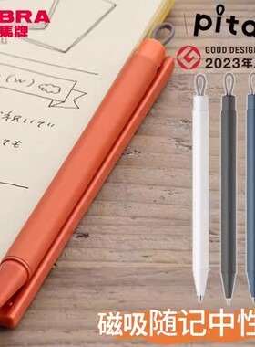 日本zebra斑马随记中性笔pitan磁吸随身携带商务办公用JJ115便携笔记本本子固定笔0.5mm黑色签字笔官方旗舰店
