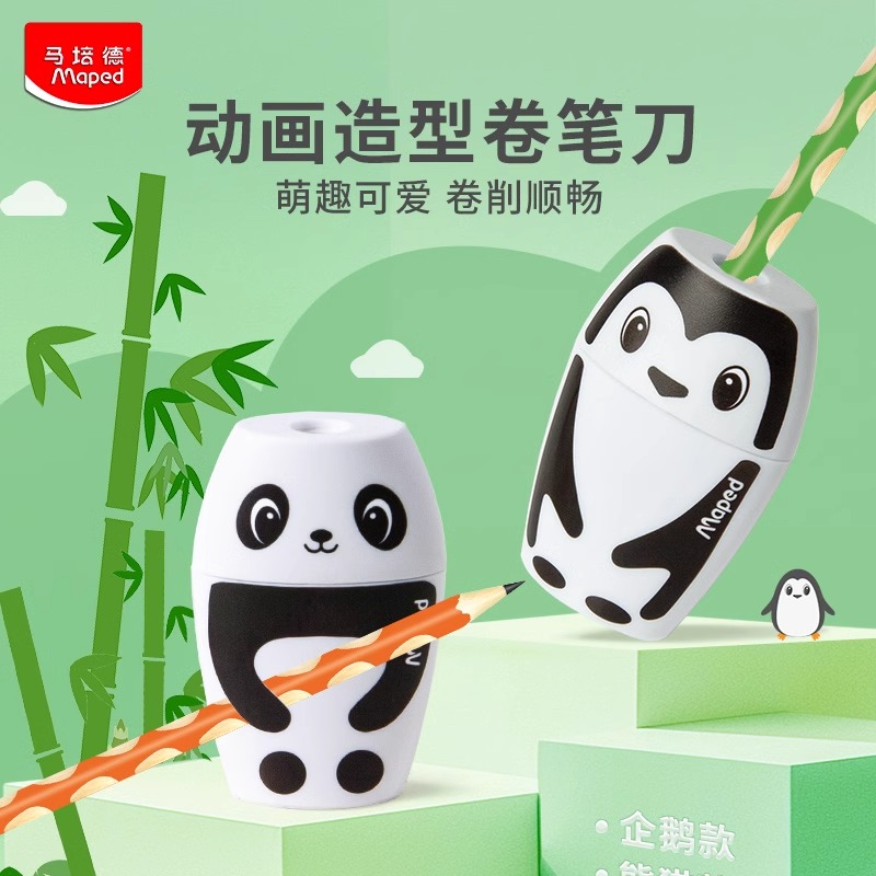 法国马培德卷笔刀创意卡通动物熊猫转笔刀小学生专用削笔刀小型便携式手动铅笔卷笔器一年级二年级官方旗舰店