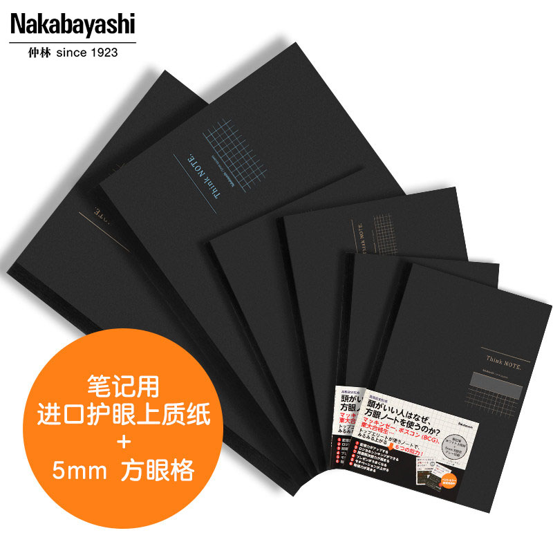 日本nakabayashi仲林笔记本进口网格本黑皮本子竖翻方格纸b5本手绘小方格本a4本几何学生草稿本记事本旗舰店图片