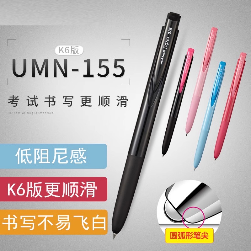 日本UNI三菱 UMN-155中性笔按动水笔0.38/0.5mm签字笔办公学生用可换笔芯彩色Signo RT1旗舰店UMN-155N黑笔-封面