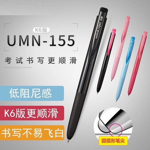 日本UNI三菱中性笔UMN-155按动水笔0.38/0.5mm签字笔办公学生用小熊酷麻酱限定可换笔芯彩色Signo RT1旗舰店