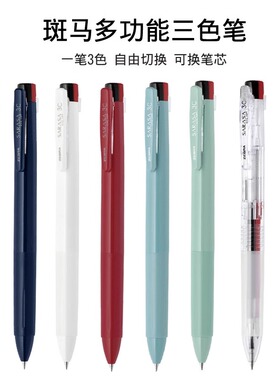 新款ZEBRA斑马三色中性笔J3J5模块笔多功能笔黑红蓝多色水笔三合一0.5mm官方旗舰店3色笔芯大嘴笔夹0.4mm