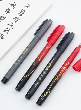 斑马zebra秀丽笔小楷软笔练字笔旗舰店中楷细笔书法软笔美术专用极细brush毛笔软头签名细楷签字笔瘦金体
