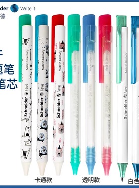 德国进口schneider施耐德中性笔菲尔Fave学生考试专用速干按动水笔可换芯G2笔芯速干刷题黑色笔官方旗舰店
